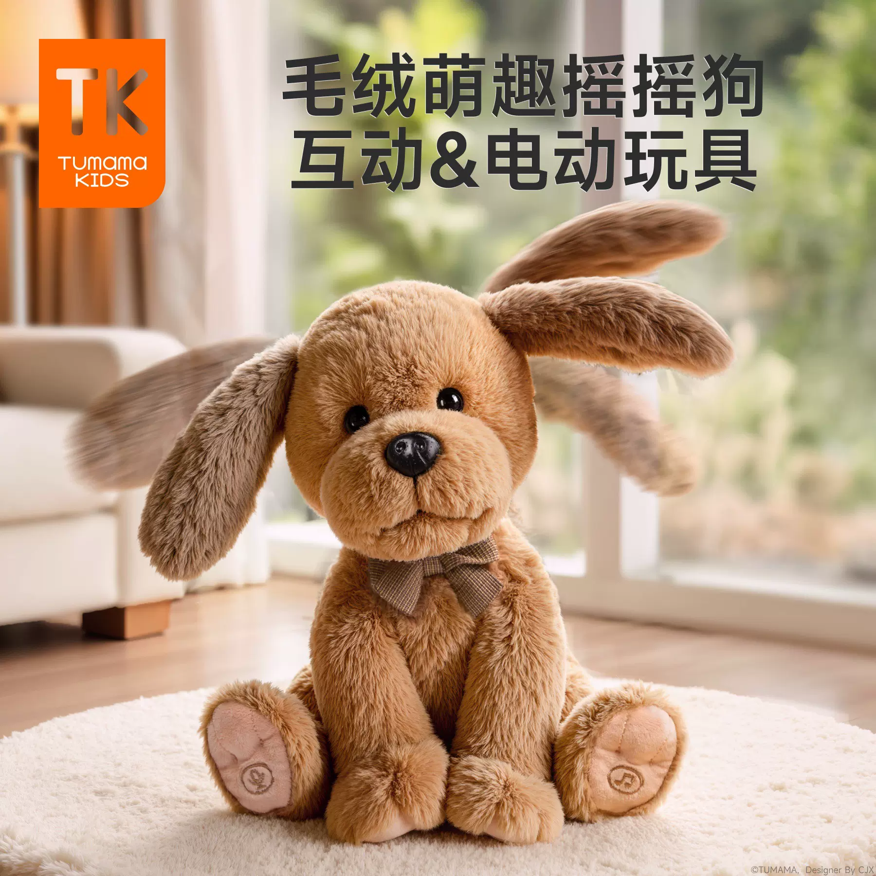 TumamaKids儿童电动毛绒玩具电子摇耳狗宝宝复读学舌录音婴儿玩具
