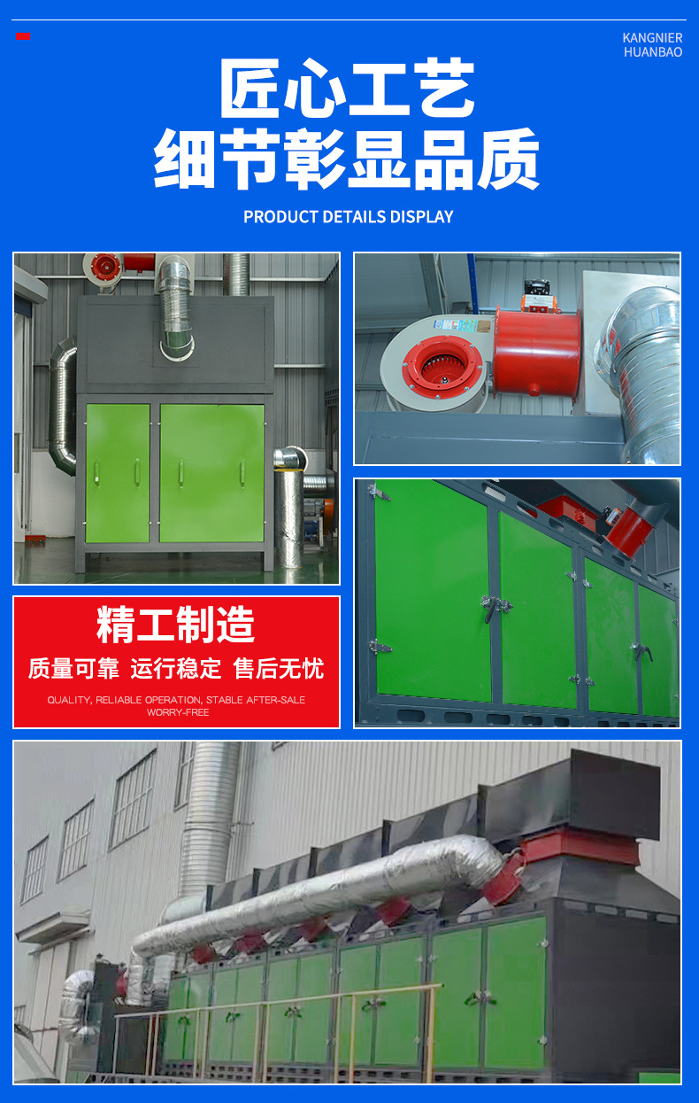 催化燃烧设备_10