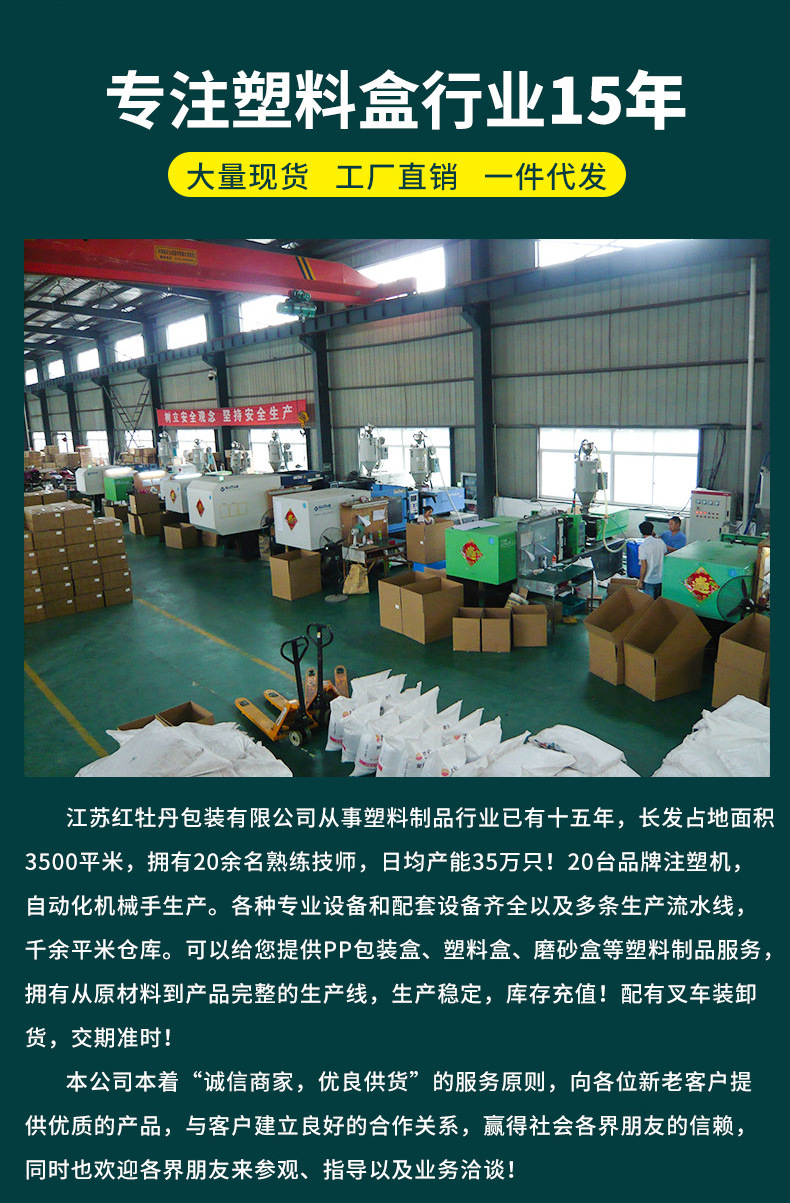 塑料盒绿底详情页_03