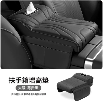 Elevated Elbow Rest Protective Cover, Armrest box - guangma-collection-black