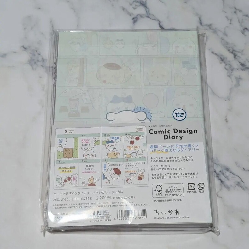 吉伊卡哇三小只2026年漫画彩页日程本可爱高颜值学生笔记行程本|undefined