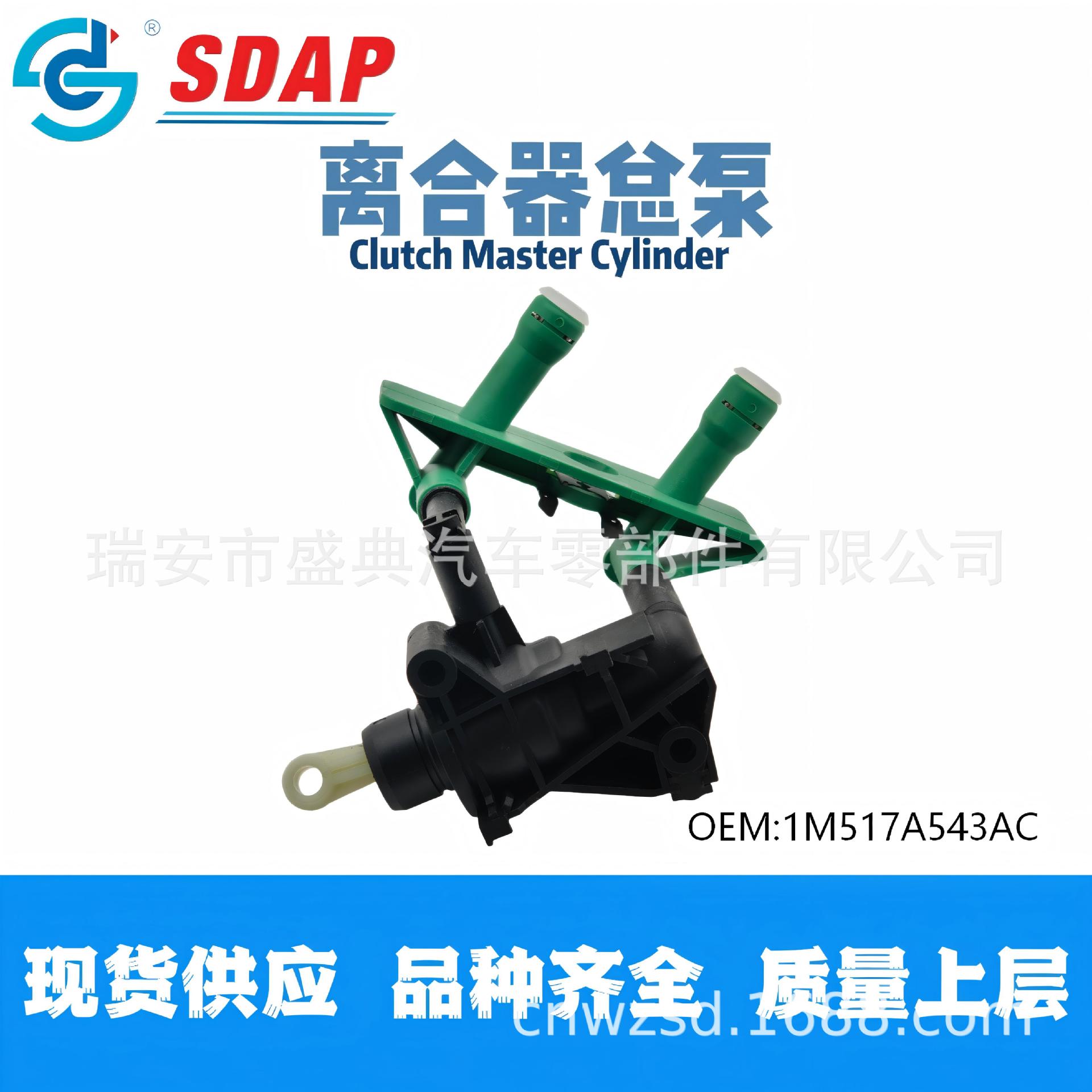 1133522/1125339/1M517A543Ac/Ford Ford