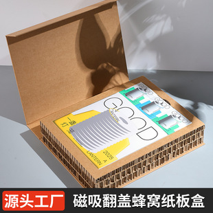 Magnetic suction flip honeycomb cardboard box environmental protection book box replacement traditional sponge lining creative gift box ancient rubber