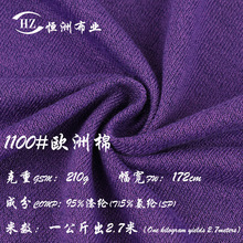 �ҹ����ֻ�210gŷ��������95����5������֯������T��Ůװͯװ����