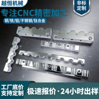 铝合金CNC加工非标件数控车床机械铝件不锈钢五金零件CNC加工中心