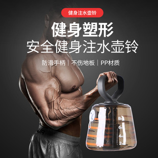 Fitness weight-bearing water bag portable water injection kettle bell 8KG household adjustable weight dumbbell
