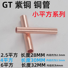 ~BӹGT-2.5-4-6ƽgӹͨ׽Ӿ ȏ2 3.5 4mm