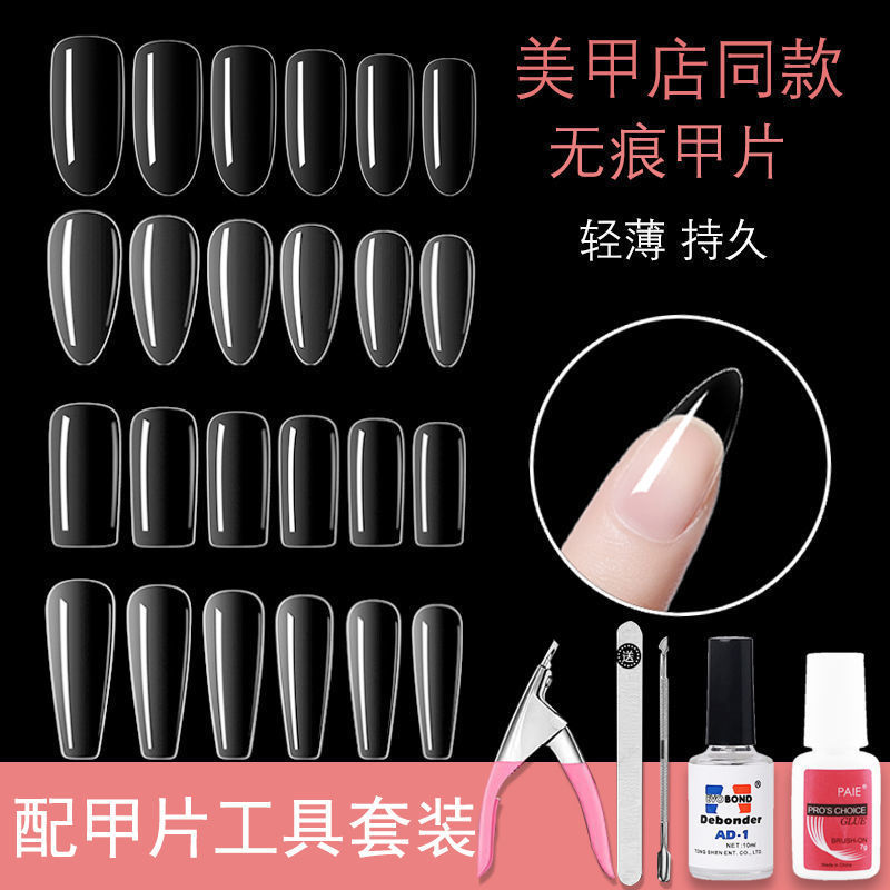 Nail enhancement A piece of wholesale No trace finished product transparent Fake nails Patch polish Removable Wearing glue