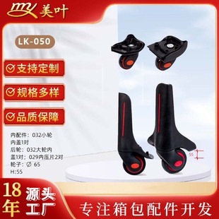 Factory Customized Trolley Case with Universal Wheels, Heavy-Duty Pc Hard Case Wheels, Tpe Replacement Single Wheel Set, Wear-Resistant Upgrade
