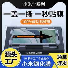 适用小米15pro钢化膜无尘仓小米14ultra手机膜秒贴盒13pro防窥12s