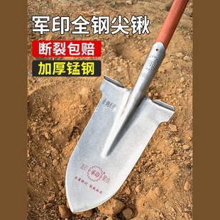 Military seal steel spade pointed shovel shovel shovel manganese steel thickened wooden handle tree digging special shovel agricultural digging outdoor narrow shovel