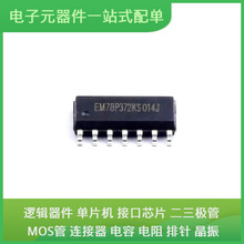 EM78P372KSO14J SOP-14MPU SOC LQH32CN220K23L BSC016N06NS LTM8
