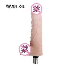 三孔炮机配件C41仿真阳具女用全自动伸缩抽插炮击配件弯曲龙骨