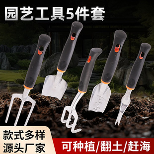 Amazon TEMU cross-border hot garden shovel suit gardening tools aluminum alloy flower shovel
