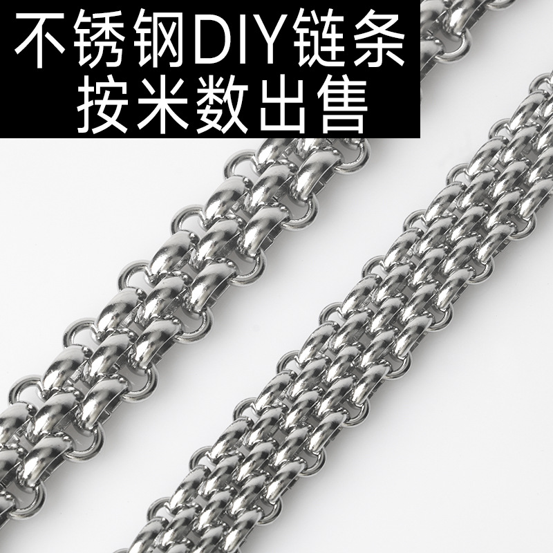 不鏽鋼手工製作花式拼接手錶鏈個性創意手鍊鈦鋼項鍊包包鏈批發