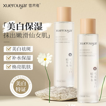 雪柔雅美白光感水修护精华水秋冬补水保湿爽肤水美白淡斑精华露