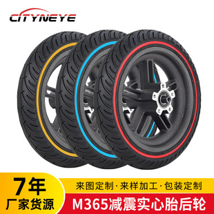 Cross-Border 8.5inch M365 1S Lite Coil Honeycomb Rear Wheel Scooter Tire Hub Anti-Slip and Wear-Resistant