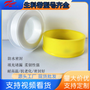 Zhongxin Raw Material Tape Ptfe Engineering Gas Water Stop Sealing Tape High Density Thickeneded Waterproof Glue Raw Tape