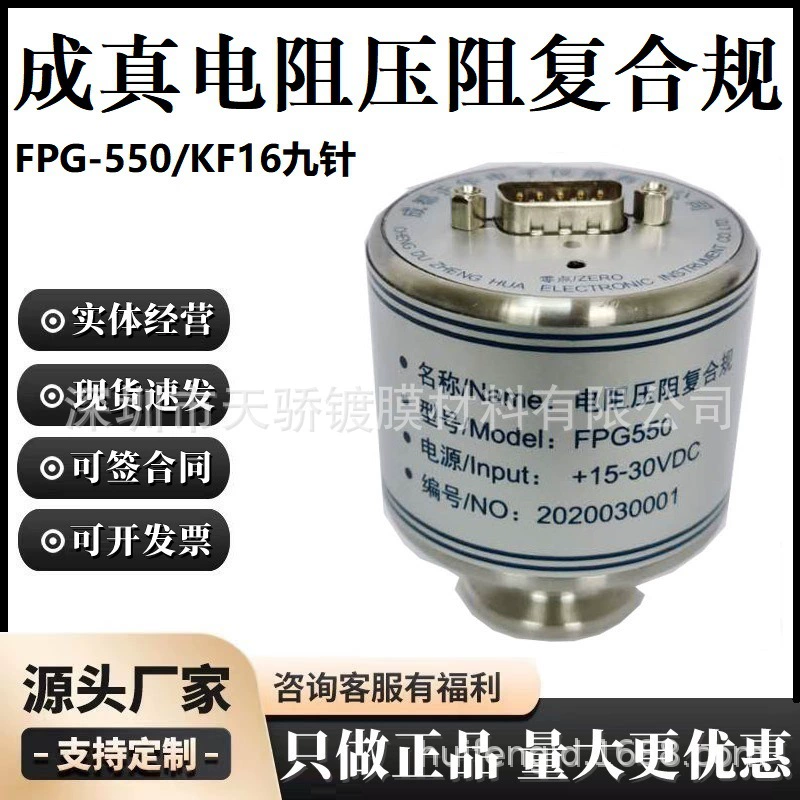 Пьезорезистивный Датчик реального сопротивления, композитный прецизионный передатчик, Chengdu Zhenghua FPG-550/KF16, девятиконтактный