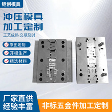 设计开发精密高速五金连续冲压成型模冲裁模拉伸模钣金自动级进模