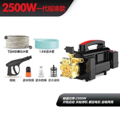 Car Washing Machine for Home Portable car washer - 2500w-ordinary-model-without-gift-package-not-recommended-basic-model-standard-tube-short-nozzle