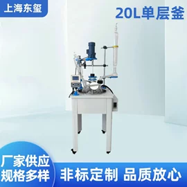 教学仪器;反应釜;蒸馏设备