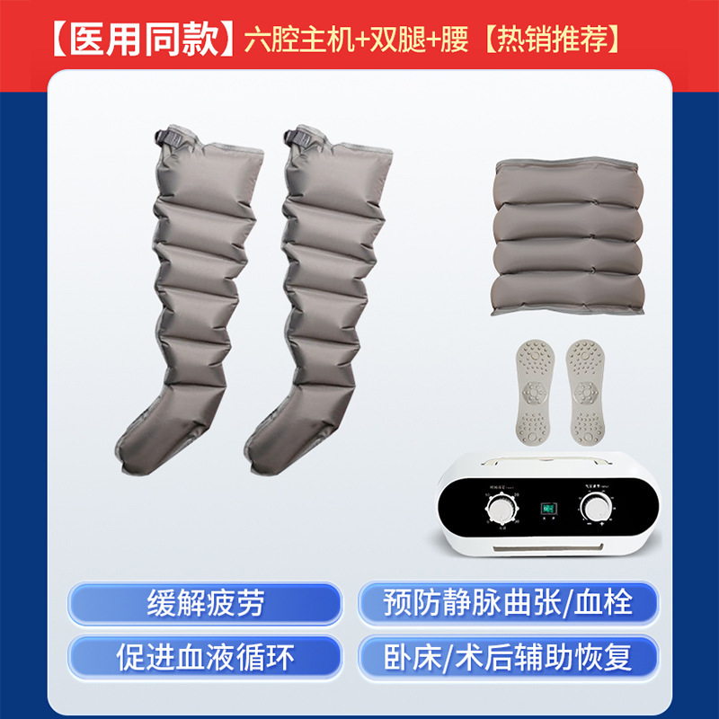 空气波压力治疗仪 医用气压理疗仪 下肢防血栓静脉曲张腿部按摩器|undefined