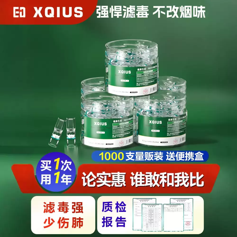 星球兽烟嘴过滤器一次性香菸过滤嘴抛弃型过滤烟嘴100支男女粗细