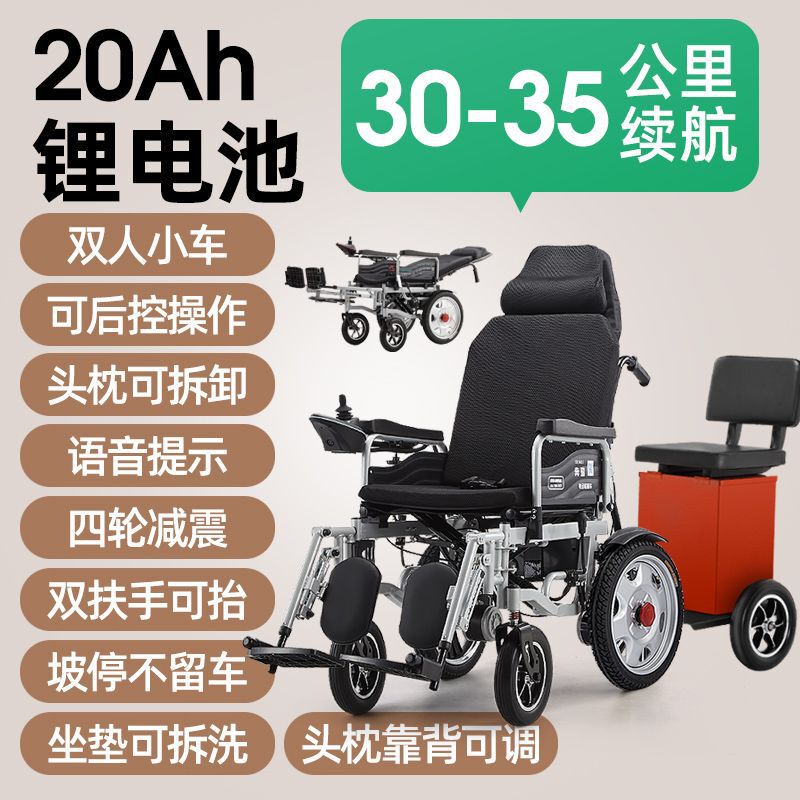 Yanke 電動車椅子 軽量 折りたたみ式 軽量 高齢者 障害者 スマート全自動四輪高齢者スクーター|undefined