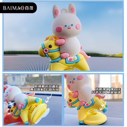 Baimao Original Trojan Rocking Car Ornaments Men's and Women's Trendy Car Ornaments Creative Home Desktop Decorations