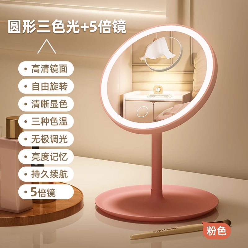 led智能化妆镜带灯女生卧室梳妆台梳妆镜学生宿舍桌面补光小镜子|undefined