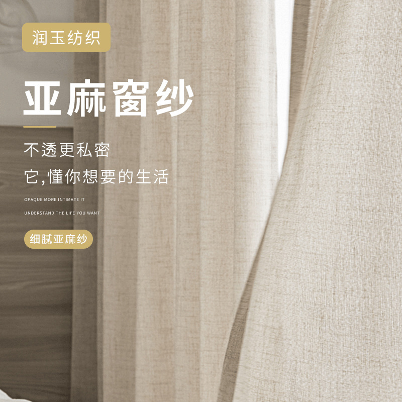 2025 New Japanese Linen Gauze Curtain Gauze Translucent Opaque Living Room Bedroom Insulated Window Screen Balcony Gauze
