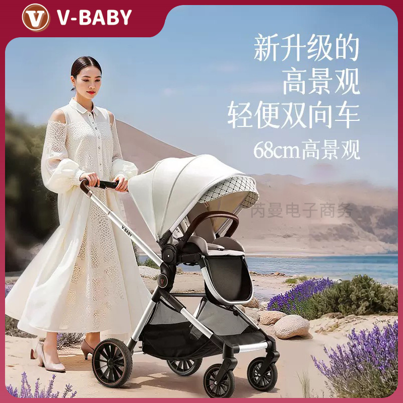 Vbaby Two-Way Stroller Lightweight High-View Baby Stroller Can Sit and Lie down Kidsren's Stroller Walking Artifact