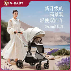 VBABY双向婴儿车轻便高景观婴儿推车可坐可躺儿童手推车遛娃神器