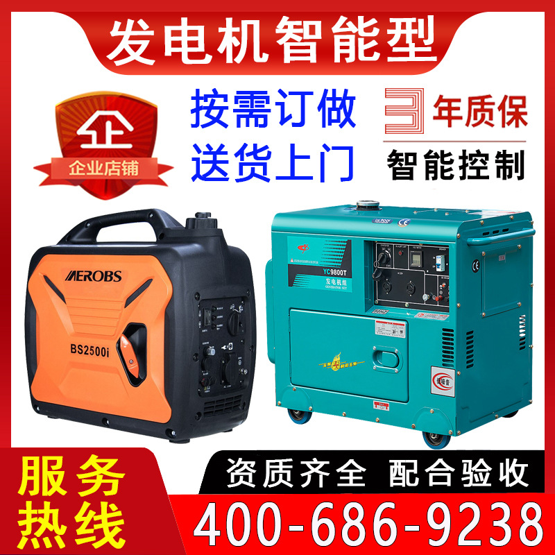 发电机便携式移动汽柴两用SE2000W5KW10KW20KW变频低噪音220V
