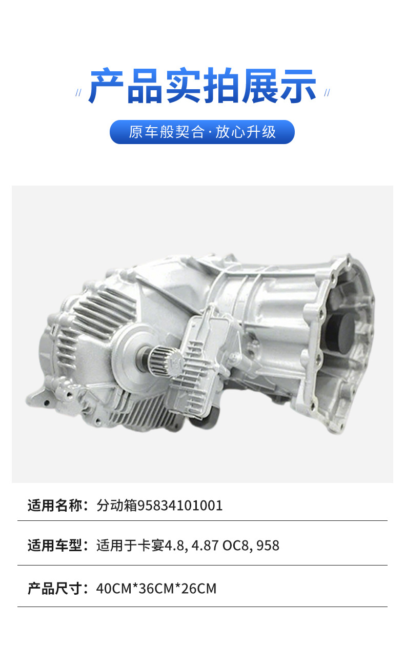 Suitable for cross-border exclusive transfer case 95834101220 for Cayenne 3.6T, OC8, 958 models