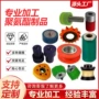 杂件工业定制聚氨酯制品