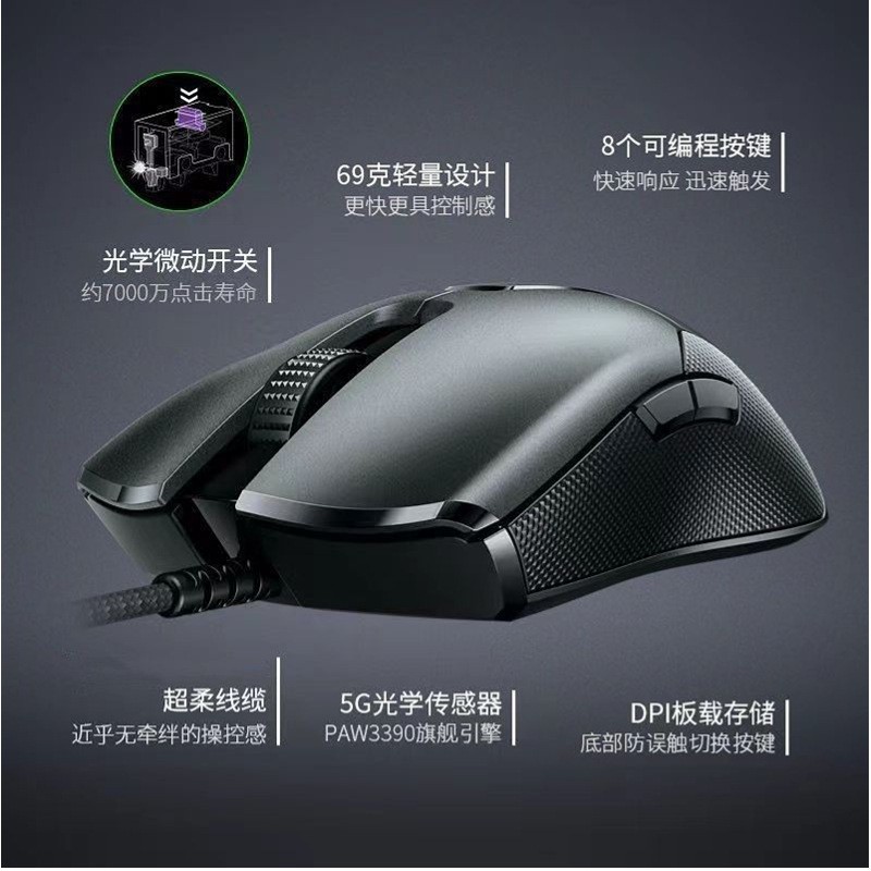 跨境适用于Razer雷蛇毒蝰迷你版mini 套装电脑有线游戏小鼠标跨境