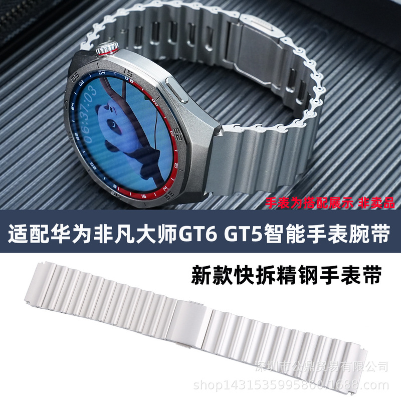 New Quick-Release Sports Stainless Steel Watch Strap Suitable for Huawei Gt Huami Oppo Oneplus Men's Smart Watch Wristband 22