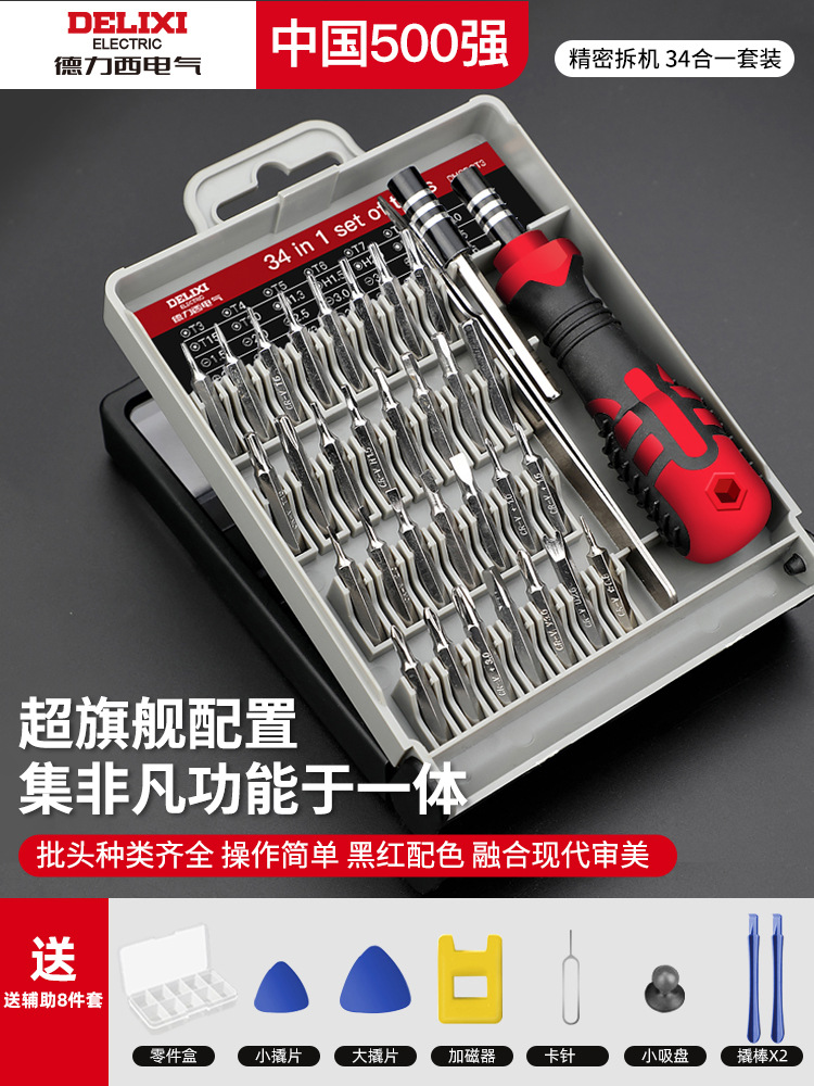 Screwdriver, universal tools set