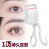 Portable USB Electric Thermostat Eyelash Curler Electric heating Eyelash curler constant temperature charge Curl Clip