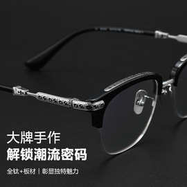 大框57深圳纯钛眼镜架时尚潮眉毛镜框复古手作大框大脸近视眼镜男