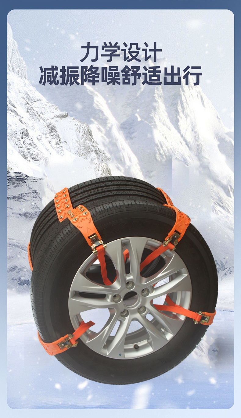 2025 Model Car Anti-Skid Chains Manufacturer Tire Snow Chains with 10 Studs Universal Tpu Material for Home Use Sedan Chains