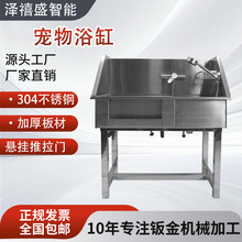 宠物洗澡池不锈钢洗狗池狗狗宠物浴池宠物店小型大型犬浴缸浴池