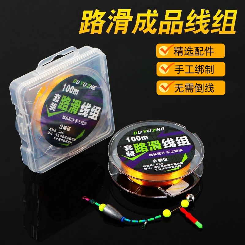 Finished road slippery line group rock pole slippery drift long throw road slippery line group rock pole sea fishing non-adjustable drift road Asian slippery drift fishing line group