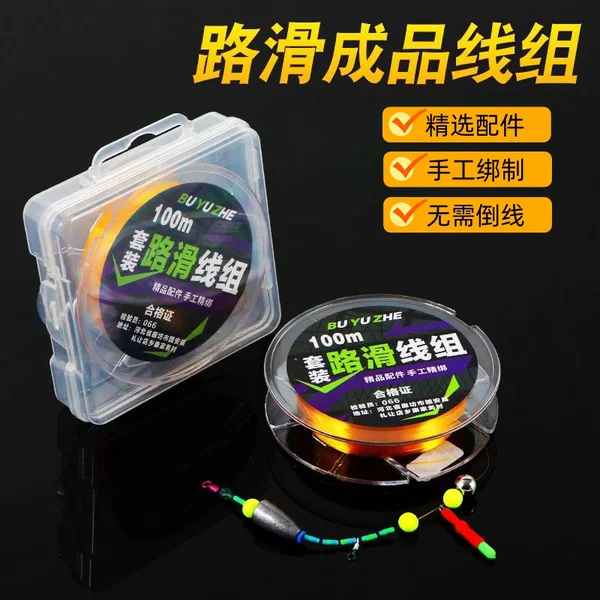 Finished road slippery line group rock pole slippery drift long throw road slippery line group rock pole sea fishing non-adjustable drift road Asian slippery drift fishing line group