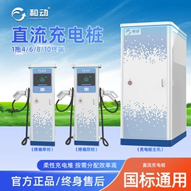 汽车充电桩;家用充电桩;新能源充电桩