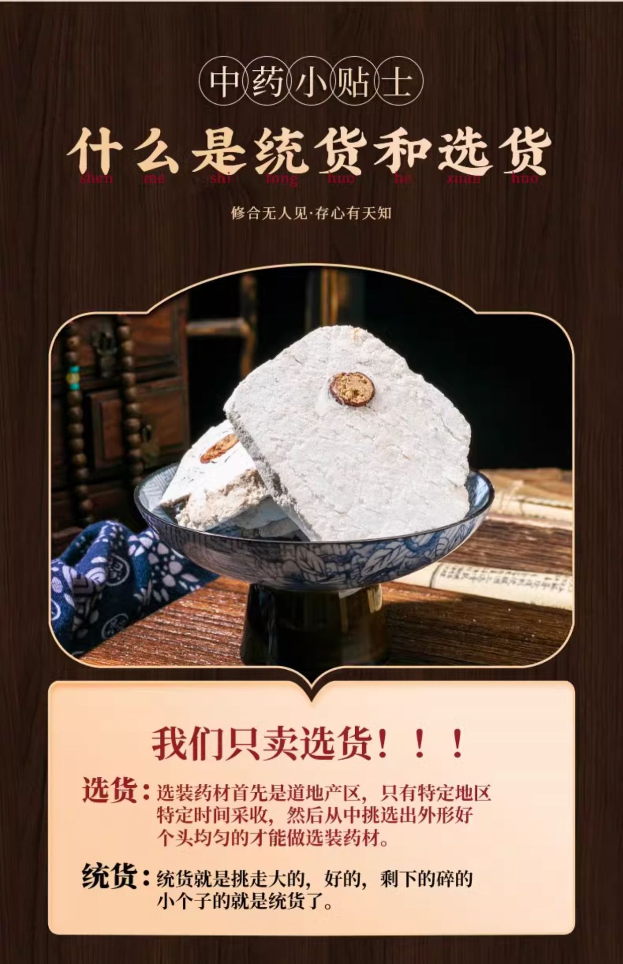 Fu Shen Dried Sclerotium Slices 500g Poria with Host Wood Traditional Chinese Herb for Decoctions and Teas key features