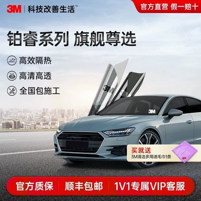car window film, full car insulation, Automotive Film
