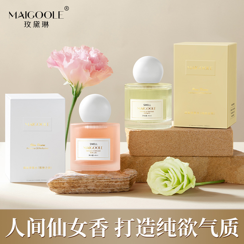 Mei Dailin perfumer perfume light fragrance charming long-lasting fragrance light fragrance Pure desire fresh natural cut men cut women perfume